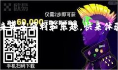 tiaoti解密比特币闪电钱包：快速、安全、高效的