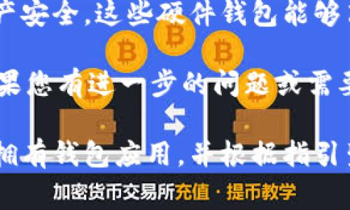 以太坊钱包具有多种类型，不同类型的钱包有不同的网址和访问方式。以下是最常见的以太坊钱包及其相关信息：

1. 在线钱包
一些常见的在线以太坊钱包包括MetaMask和MyEtherWallet等。用户可以通过这些网站创建和管理他们的以太坊账户：
ul
    lia href=