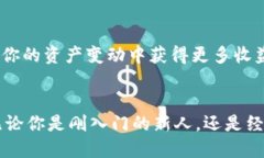 baozhang如何将SHIB提币到TP钱包/baozhangSHIB, TP钱包