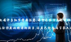 比特币转入钱包怎么弄：简单易懂的操作指南比