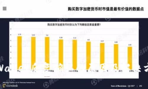 tpWallet反复确认的原因及解决方案
