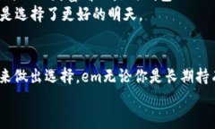   2023年比特币钱包推荐：安全性、便捷性与用户