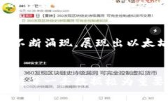   以太坊钱包数量实时查询：掌握数字货币脉动