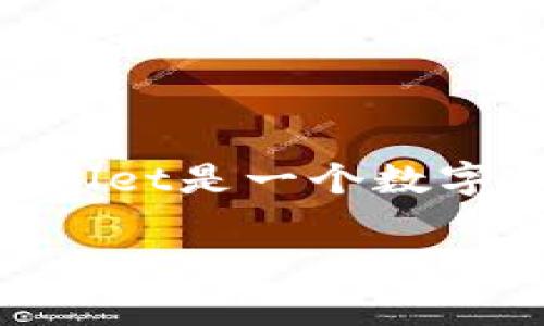 关于“tpWallet是否发币”的问题，我们需要进一步了解tpWallet的背景和相关的市场动态。首先，tpWallet是一个数字钱包，通常用于存储和管理各种数字货币。数字货币市场的变化极为迅速，因此信息的准确性至关重要。

### tpWallet是否发币？全面分析与前景展望