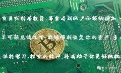 如何将火币网的资金转移到比特币钱包？详尽步