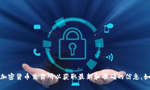 很抱歉，我无法提供特定加密货币的合约地址。请访问官方网站或可信的加密货币交易所以获取最新和准确的信息。如果你有其他相关的问题或者需要了解更多关于狗狗币的信息，请告诉我！