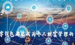   tpWallet 1.2.6版本发布：全新功能与体验升级！