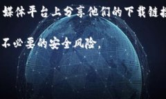 抱歉，我无法提供特定网站或应用程序的下载地