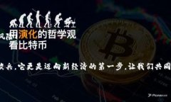   tpWallet注册方法详解：轻松开启数字资产之旅