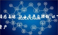 提示：生成的内容将包含详细的介绍和情感表达