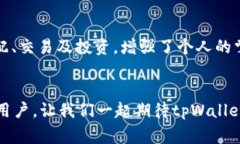   解决tpWallet激活码创建账号失败的常见问题与应