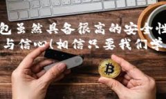    引发争议的比特币冷钱包被冻结：你该如何应