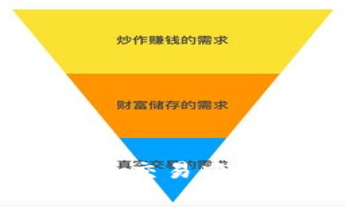 HD钱包在比特币交易中的找零地址解析