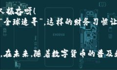 比特币钱包标签是指用户为比特币钱包地址设置