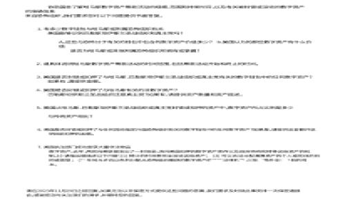 数字钱包能装多少USDT？详解USDT存储限制