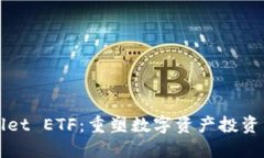 TPWallet ETF：重塑数字资产投资新格局