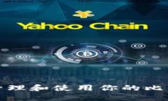 如何安全地管理和使用你的比特币钱包.exe