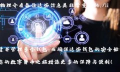 是的，TP（例如TP钱包）允许用户创建多个钱包。