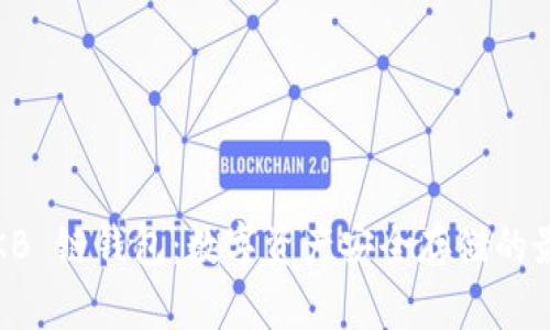 探索 OKB 链钱包：数字资产安全存储的最佳选择