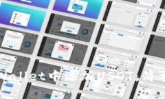 如何在tpWallet中添加USDT：简单步骤指南