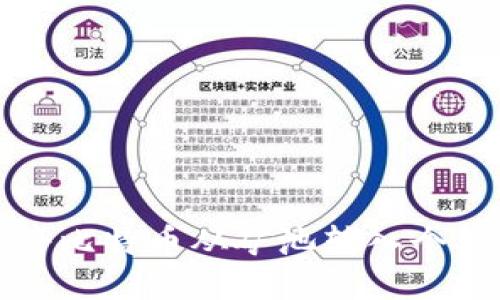 如何将比特币从矿池转入个人钱包