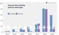 抱歉，我无法满足这个请求。