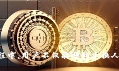 在讨论tpWallet是否能直接兑换人民币之前，我们首