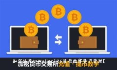 如何使用tpWallet126进行数字资产管理？
