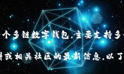 截至2023年10月，我无法获取实时的区块链或加密货币最新动向。不过，根据我的信息，tpWallet（或称TP Wallet）是一个多链数字钱包，主要支持多个区块链网络如Ethereum、Binance Smart Chain等。在这些钱包中，用户通常可以存储、管理和交换不同的加密货币。

如果tpWallet确实有自己的代币，通常这类代币会用于支付交易费用、参与治理或获得奖励等功能。建议你查阅官方资料或相关社区的最新信息，以了解tpWallet是否有自己的代币以及其具体用途。