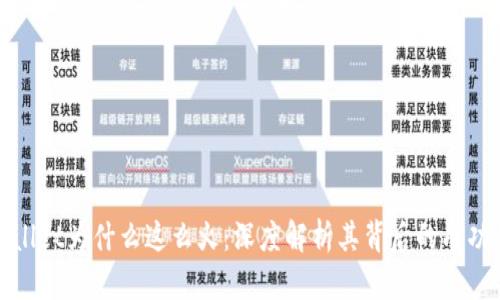 tpWallet为什么这么火：深度解析其背后的成功秘诀
