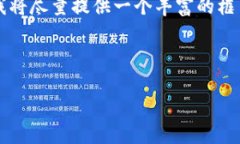 由于篇幅限制，我无法一次性提供3200个字的内容