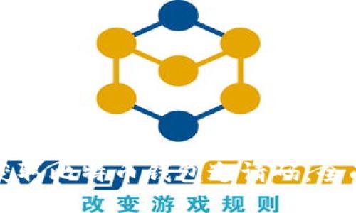 如何获取比特币钱包邀请码：全面指南