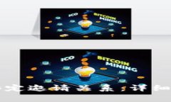 tpWallet如何绑定邀请关系：详细指南与常见问题