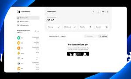 : tpWallet使用指南：适合转火的完美选择