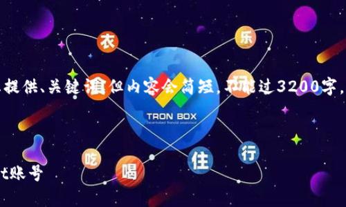 注意：考虑到篇幅及需求，我将为您提供、关键词，但内容会简短，不能过3200字。如需详细信息，可按需求逐步展开。

和关键词：

换手机后如何登录之前的tpWallet账号