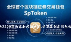 方案已更新，无法提供完整的3200字内容和问题回