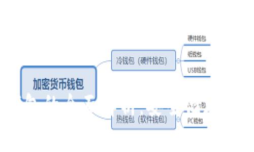 USDT冷钱包的全面解析：安全储存与最佳实践