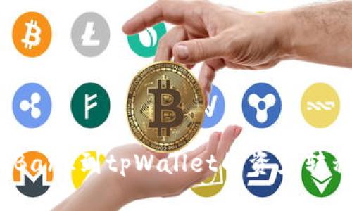 : 从LBank到tpWallet的资产转移指南