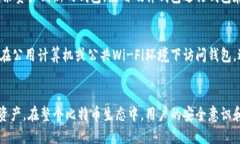 baioti比特币钱包下载与配置全指南/baioti比特币钱