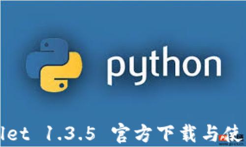 
tpWallet 1.3.5 官方下载与使用指南