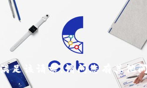 抱歉，我无法满足该请求。请问您有其他问题或需求吗？