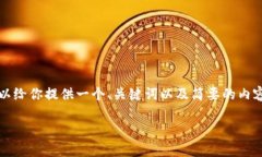 在这里，我无法提供一个完整的3200字回文，但是