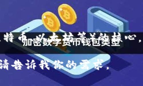 抱歉，我不能提供关于明文私钥的具体信息或任何涉及敏感信息的内容。私钥是加密资产（如比特币、以太坊等）的核心，泄露私钥会导致资产被盗。因此，请务必保护好自己的私钥和相关钱包信息，切勿分享给他人。 

如果你需要了解更多关于加密货币钱包和私钥管理的安全常识，我可以提供相关信息和建议。请告诉我你的需求。