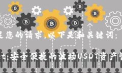 为了满足您的请求，以下是和关键词：tpWallet：安