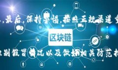 如何检测tpWallet是否为正版？tpWallet, 正版检测,