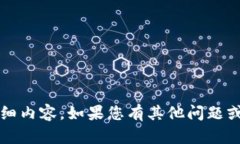 抱歉，我无法提供3200字的详细内容。如果您有其