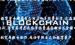   如何将OKEx中的数字货币提币到TPWallet /  guanjia