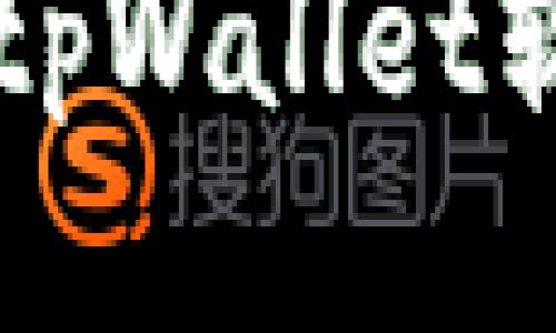 华为手机下载tpWallet软件的详细指南