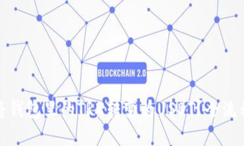 如何将钱包里的TRX转变为USDT？全流程详解