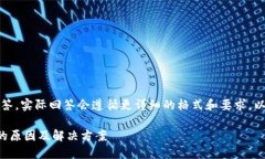 请注意，这里是一个简要的回答，实际回答会遵